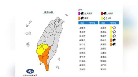 低壓帶及滯留鋒面影響全台有雨 南部5縣市發布大雨特報慎防雷擊｜四季線上4gtv