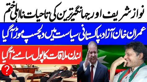 Big News For Imran Khan Nawaz Sharif Return To Pakistan Babar