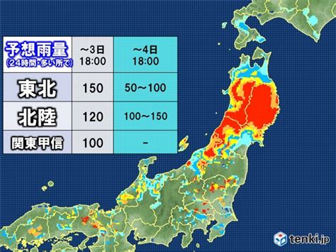 あす3日から4日にかけ 東北と北陸は大雨のおそれ 関東甲信も局地的に激しい雨気象予報士 戸田 よしか 2022年08月02日 日本気象