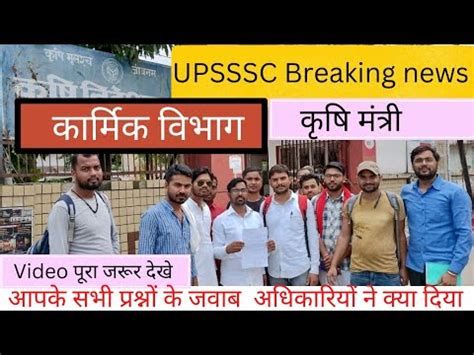 UPSSSC AGTA 2022 AGTA Latest News Today AGTA News UPSSSC AGTA