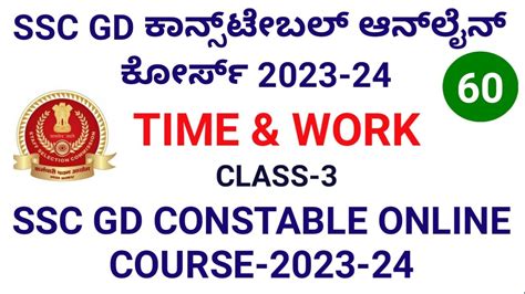 Ssc Gd Maths Class In Kannada Time And Work Class In Kannada Youtube