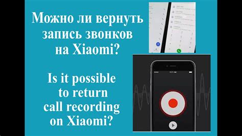 Как вернуть звонилку и запись звонков Xiaomi. How to return a dialer ...