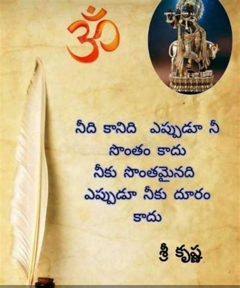 Beautiful Inspiration Quotes In Telugu Hd Wallpapers Top Bhagavad Geeta