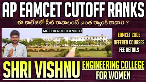 Shri Vishnu Engineering College For Women Cutoff Ranks Ap Eamcet