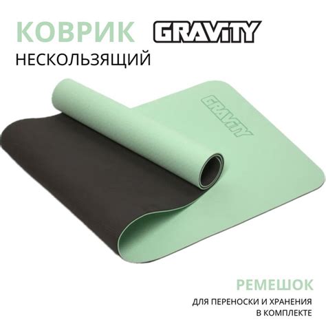 Коврик для йоги и фитнеса Gravity TPE, нескользящий, для спортивных ...
