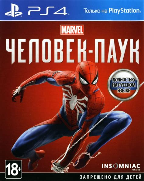 Marvel Spider Man 2018 PlayStation 4 Box Cover Art MobyGames