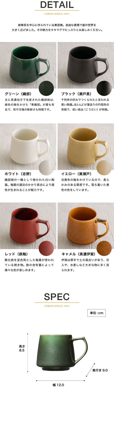 cores コレス キキマグ KIKI MUG C811GR C811BK C811WH C811YL C811RD C811CA カラー