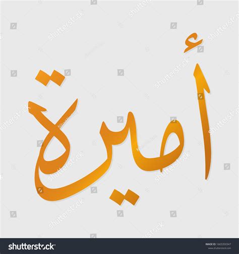 Arabic Calligraphy Jihad In Arabic | Moslem Selected Images