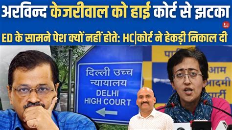 Hc Delhi Excise Scam Delhi Hc Seeks Ed Stand On