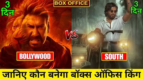 Pushpa Vs Singham Box Office Collection Pushpa Official Trailer