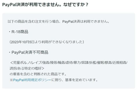 BOOTH成人向け商品購入でPayPal利用不可に ITmedia NEWS