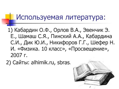 Жидкие кристаллы 10 класс презентация, доклад