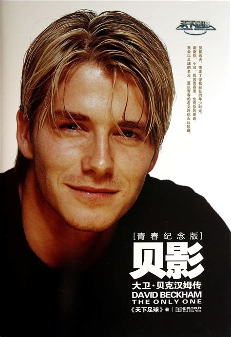 Amazon Genuine Spot Tony Shadow David Beckham Biography Youth