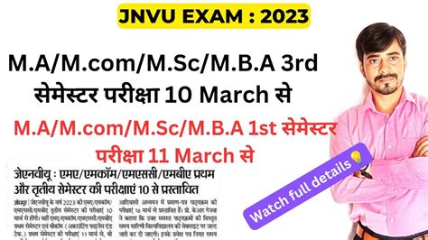 JNVU EXAM 2023 Watch Full Details Jnvuexamnews YouTube