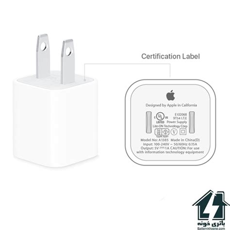 شارژر دیواری 5 وات آیفون برند اپل مدل Apple 5w Wall Charger - باتری خونه