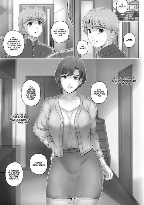 Okaa san wa Koko ni Iru Моя мама здесь Page 2 IMHentai