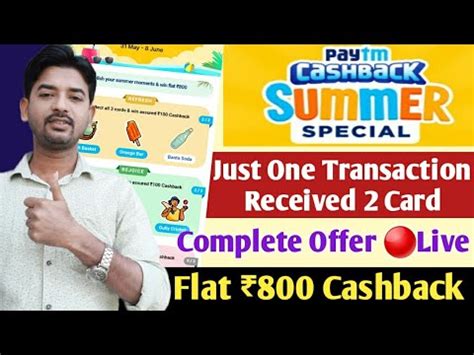 Paytm Summer Special Offer Flat Cashback Per Account Live