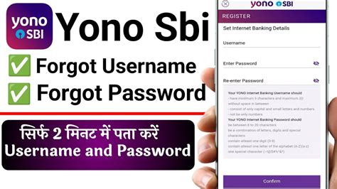 Yono Sbi Forgot Username And Password How To Forgot Yono Sbi Username And Password Youtube