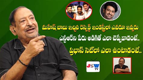 Sr Actor Chandramohan About Jr Ntr Ram Charan Pawan Kalyan Mahesh Babu