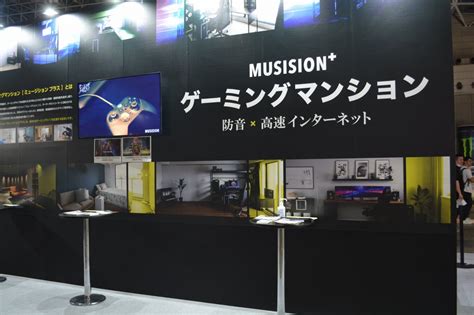 [tgs2023]防音＆高速回線の「ゲーミングマンション」で快適なゲーム環境が手に入る。第2弾は世田谷経堂のマンションが12月に登場