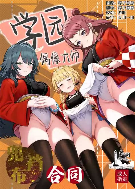 Character Kotone Fujita Nhentai Hentai Doujinshi And Manga