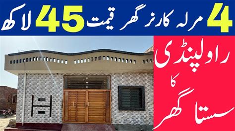 Marla Cheap Price House For Sale In Rawalpindi Youtube