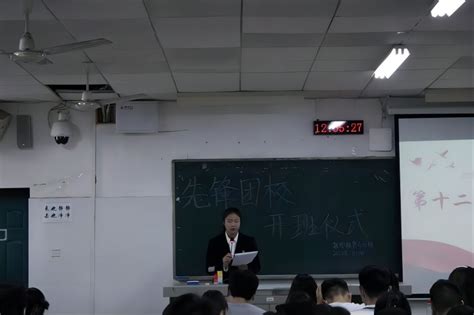 湖南师范大学树达学院教师教育系分校举行第十二期“先锋团校”开班仪式暨第一次理论学习 多彩大学生网