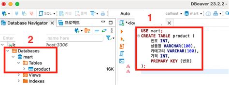 Db 2 데이터베이스와 테이블 만들기