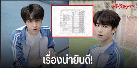 ปรบมือรัวๆ “แพทริค ณัฐวรรธ์” เก่งมาก สอบติดมหาวิทยาลัยชื่อดังของจีน