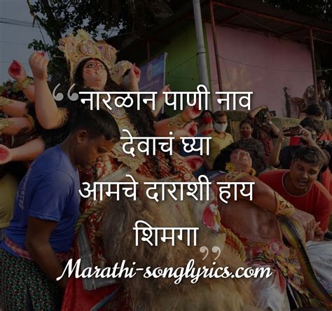 Amche Darashi Hai Shimga Lyrics In Marathi Ramesh Nakhva Lyrics