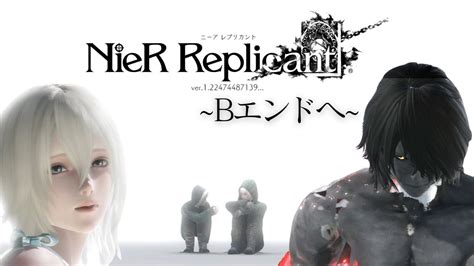 【ニーアレプリカント】bエンドへ！！切なくも美しいマモノたちのストーリー完結！！！ 英禁100デス縛り 《nier Replicant実況》 ゲーム情報【まとめ動画】