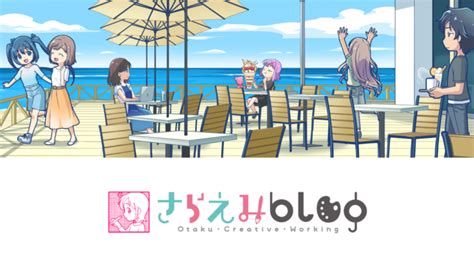 キャラクターが歩くアニメの作り方【等身高め】 さらえみblog