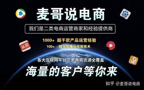 麦哥说电商：二类电商客服常见问题解决妙招，快看看差在哪儿？ 知乎