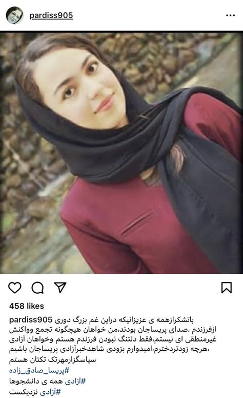 parisa sadegh zadeh biomedical engineering student  kidnapped