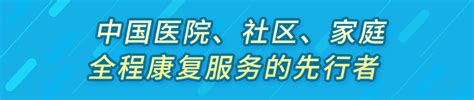 三真康复治疗师：希望自己能成为康复患者心中的一束光长沙梅溪湖三真康复医院