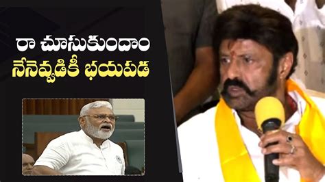 Balakrishna First Reaction On Ambati Rambabu Words In Assembly Ambati