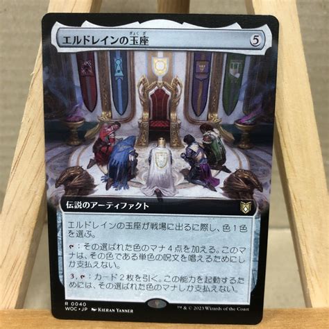 Yahoo オークション Mtg 拡張アート 《エルドレインの玉座 Throne Of