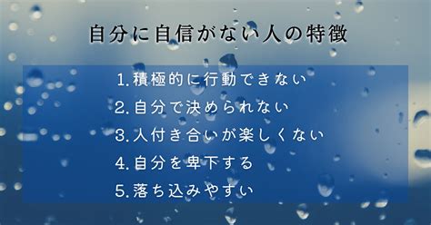 自分に自信がない人の5大特徴×原因4つ×改善策5選 Study Hacker（スタディーハッカー）｜社会人の勉強法＆英語学習