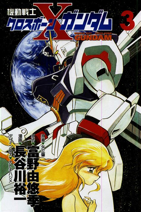 Mecha Media Archive: Crossbone Gundam