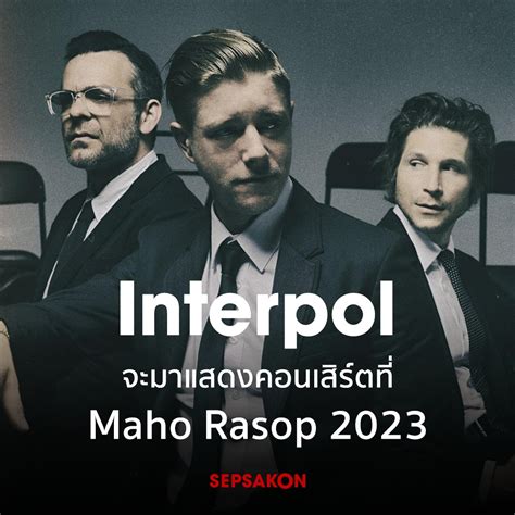 เสพยสากล Sepsakon on Twitter Interpol จะมาแสดงคอนเสรตท Maho