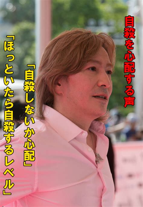 小室哲哉の引退発表で自殺を心配する声が続出 「自殺直前のムード」「自殺しないか心配」「文春責任取れるのか？」の声 ゴゴ通信ゴゴ通信