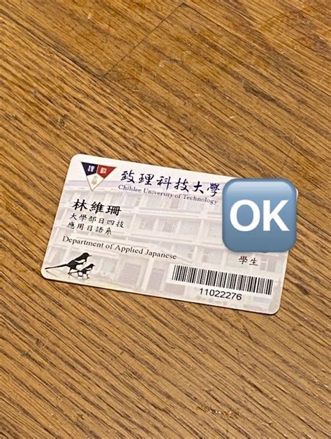 同學妳的學生證掉ㄌ！ 致理科技大學板 Dcard