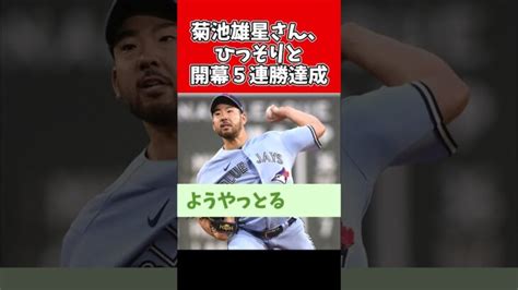 【野球】菊池雄星さん、開幕5連勝するけど話題にならない【2ch 5ch スレ】 │ 人気野球選手 Youtebe動画リンクまとめ