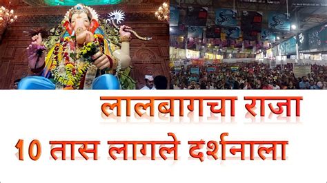 ललबगच रज दरशन 2022 चरण सपरश रग Lalbaugcha Raja Charan