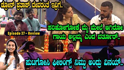 Bigg Boss 10 Kannada Review Today Episode 37 Kannada Bigg Boss 10