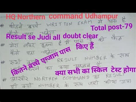 HQ NORTHERN COMMAND UDHAMPUR RESULT SE JUDI ALL DOUBT CLEAR कय सभ