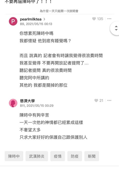 Re 問卦 笑死 只有八卦板風向跟其他地方不一樣 Ptt推薦 Gossiping