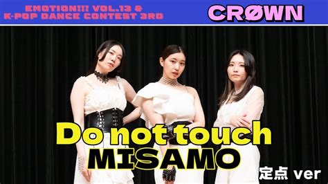 Ver K Pop Dance Contese Rd Cr Wn Do Not Touch Misamo Youtube