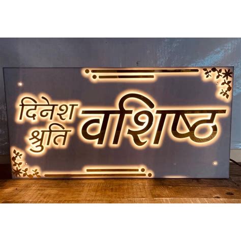 Acrylic LED Name Plate Illuminate Your Identity