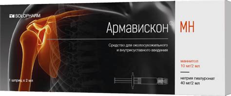 Армавискон наполняет суставы жизнью